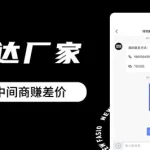 货源软件app(货源软件都有哪些)缩略图