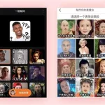 变脸软件免费版App(变脸软件免费版app)缩略图