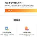 税务软件价格,税务软件价格查询缩略图