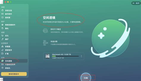 苹果电脑清理软件(苹果电脑清理软件免费)缩略图