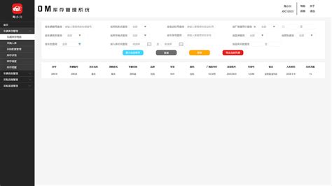 电脑库存管理软件,电脑库存管理软件永久免费版缩略图