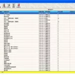 档案软件排名(档案软件排名榜)缩略图
