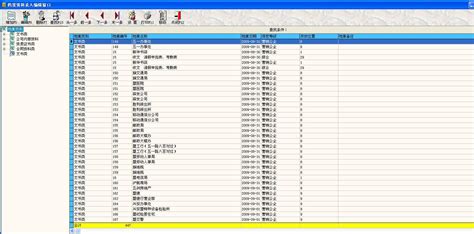 档案软件排名(档案软件排名榜)缩略图
