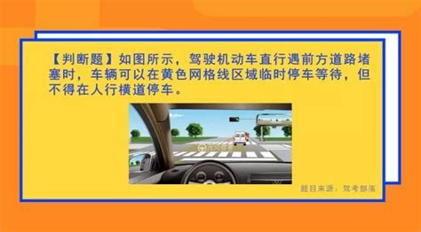 驾考软件题库和车管所题一样吗(驾考软件题库和车管所题一样吗安全吗)缩略图