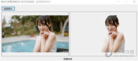 抠像软件哪款不收费(抠像软件哪款不收费的)缩略图