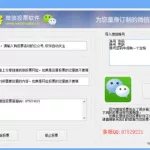 app投票怎么刷票软件(app投票怎么刷票软件下载)缩略图