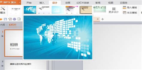 电子课件制作软件,制作教学课件的软件缩略图