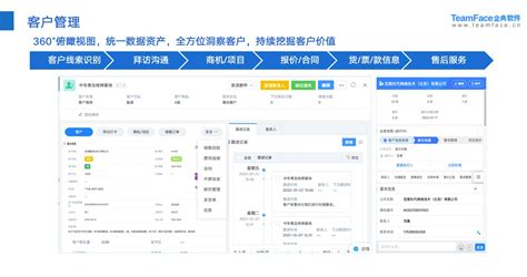 crm软件下载(crm软件下载教程)缩略图