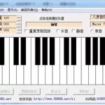 带音符的电子琴软件(带音符的电子琴软件有哪些)缩略图
