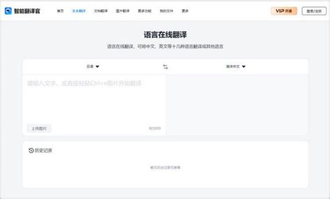 日语翻译软件哪个好,离线日语翻译软件哪个好缩略图