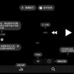 播放音乐软件大全(播放音乐软件大全免费)缩略图