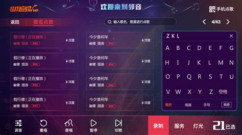 点歌软件离线曲库,点歌软件离线曲库在哪缩略图