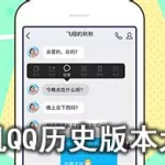 手机qq历史版本,手机qq历史版本豌豆荚缩略图