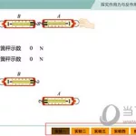 吃掉物理app,吃掉物理app好不好缩略图