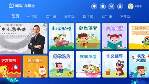 中小学同步课堂,中小学同步课堂免费版缩略图