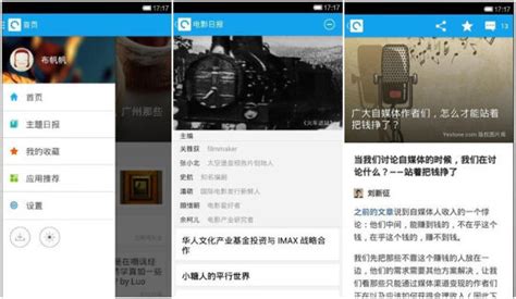 知乎日报,知乎日报不更新了吗缩略图