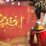 宫廷计手游,宫廷计手游攻略大全缩略图