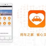 汽车之家app,汽车之家app新版下载缩略图