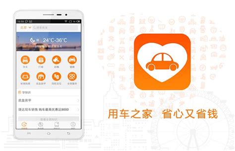 汽车之家app,汽车之家app新版下载缩略图