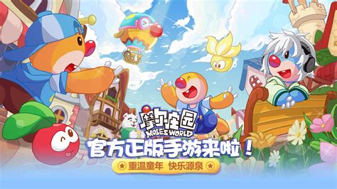 摩尔庄园游戏(摩尔庄园游戏下载)缩略图