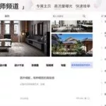 设计头条(设计头条app)缩略图