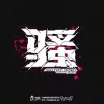 炫酷字体,炫酷字体免费下载缩略图