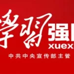 学习强固,强固剂的作用及操作流程缩略图