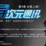 异次元通讯,异次元通讯完全过程缩略图