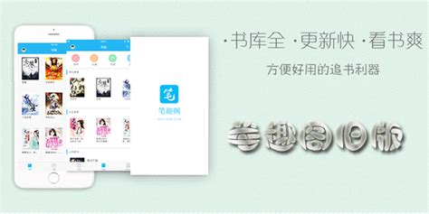旧笔趣阁,旧笔趣阁在线阅读网站缩略图