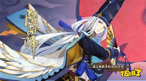 阴阳师鬼使白(阴阳师鬼使白在哪刷)缩略图