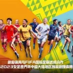 新爱体育,新爱体育足球直播缩略图