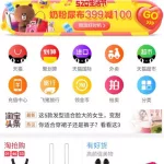 手机淘宝(手机淘宝app下载安装官方免费下载)缩略图
