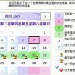 经期计算器(经期计算器在线计算)缩略图