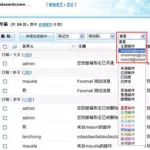 有哪些邮箱,有哪些邮箱可以免费注册缩略图