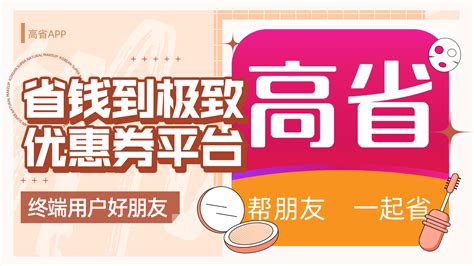果冻宝盒,果冻宝盒邀请码缩略图
