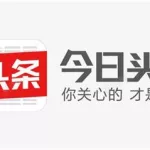 澎湃新闻今日头条(澎湃新闻今日头条下载)缩略图