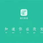 扇贝app,扇贝app怎么样缩略图