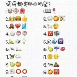猜明星名字(猜明星名字图片和答案)缩略图