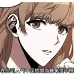 全知读者视角小说,全知读者视角小说TXT缩略图