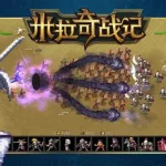 米拉奇战记(米拉奇战记官方版)缩略图