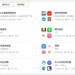 安卓应用商城(安卓应用商店)缩略图