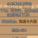 虾米传奇,虾米传奇游戏缩略图