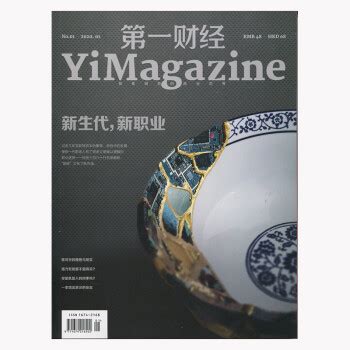 财经周刊(财经周刊在哪里订阅)缩略图