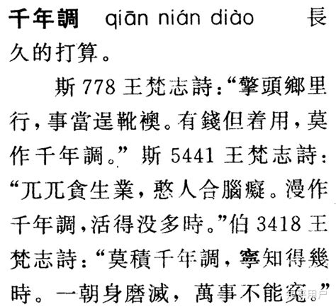 古汉语词典,古汉语词典在线缩略图