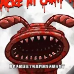 异形虫历险记3,异形虫历险记3D缩略图