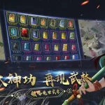 濡沫江湖攻略(濡沫江湖攻略岳鹏)缩略图