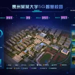 智慧校园(智慧校园app下载)缩略图