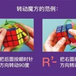 魔方还原app,魔方还原APP下载缩略图