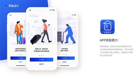 租房用什么app(租房用什么app好一点)缩略图