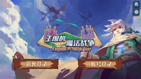国王战争(王国战争手机下载)缩略图